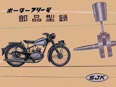 1 - История компании Suzuki.jpg